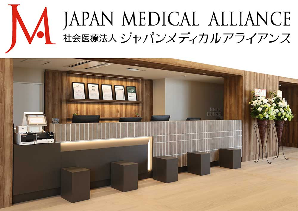 社会医療法人 ジャパンメディカルアライアンス（1,020床）