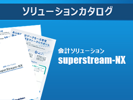 カタログ_SuperStream-nx