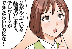 公認会計士 Mrナカタのテレワーク解説 新型コロナウイルス後の世界でテレワークが普及しない最大の理由とは